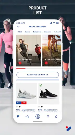 INTERSPORT Greece screenshot