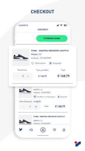 INTERSPORT Greece screenshot