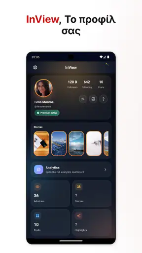 InView, Προβολή προφίλ screenshot