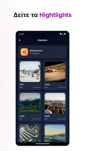 InView, Προβολή προφίλ screenshot