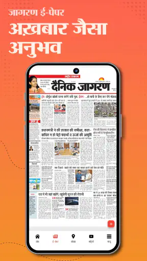 Jagran Hindi News & Epaper App screenshot