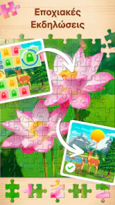 Jigsaw Puzzle - Παιχνίδι παζλ screenshot