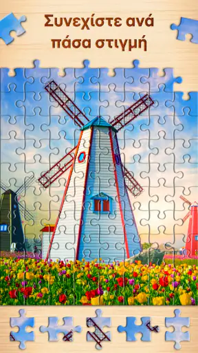 Jigsaw Puzzle - Παιχνίδι παζλ screenshot