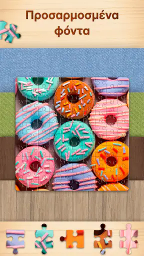 Jigsaw Puzzle - Παιχνίδι παζλ screenshot