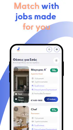 Joberos screenshot