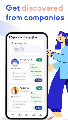 Joberos screenshot