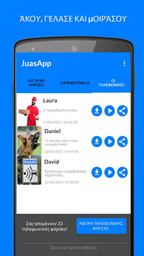 JuasApp - Τηλεφωνικές φάρσες screenshot