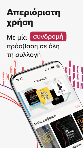 JukeBooks: Audiobooks in Greek screenshot