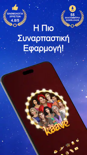 Kaave: Καφεμαντεία, Ταρώ screenshot