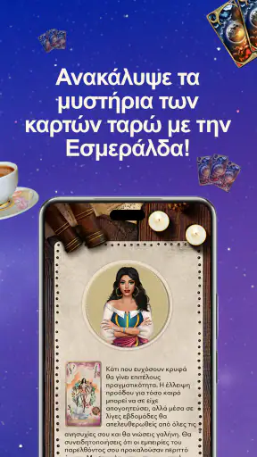 Kaave: Καφεμαντεία, Ταρώ screenshot