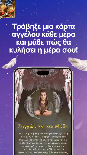 Kaave: Καφεμαντεία, Ταρώ screenshot