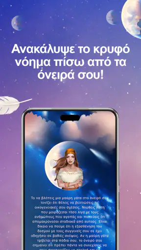 Kaave: Καφεμαντεία, Ταρώ screenshot
