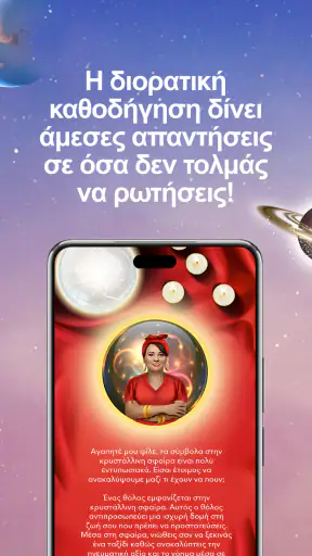 Kaave: Καφεμαντεία, Ταρώ screenshot