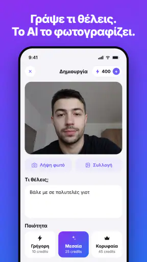 Kafios: AI επεξεργασία φωτό screenshot