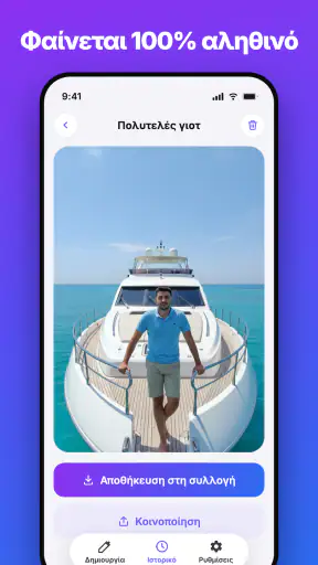 Kafios: AI επεξεργασία φωτό screenshot