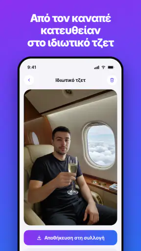 Kafios: AI επεξεργασία φωτό screenshot