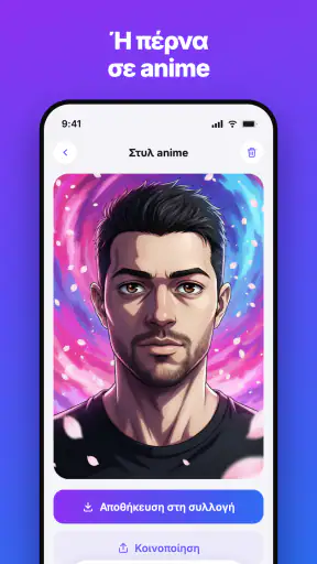 Kafios: AI επεξεργασία φωτό screenshot