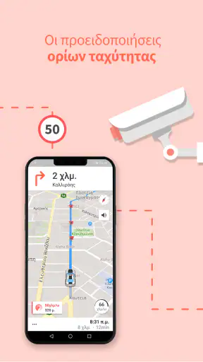 Karta GPS - Πλοήγ. χωρίς σύνδ. screenshot