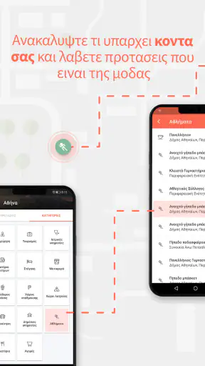 Karta GPS - Πλοήγ. χωρίς σύνδ. screenshot