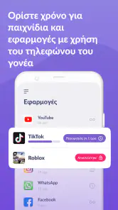 Kids360 – γονικος ελεγχος screenshot