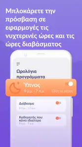 Kids360 – γονικος ελεγχος screenshot