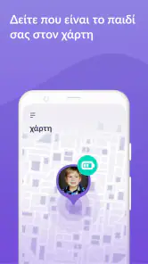 Kids360 – γονικος ελεγχος screenshot
