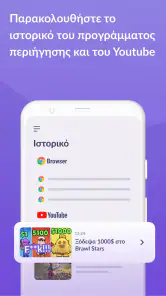 Kids360 – γονικος ελεγχος screenshot
