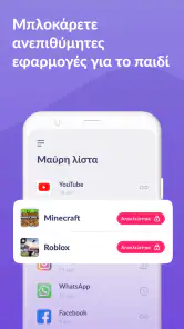 Kids360 – γονικος ελεγχος screenshot