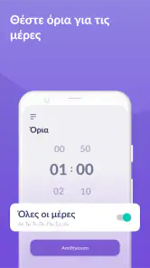 Kids360 – γονικος ελεγχος screenshot