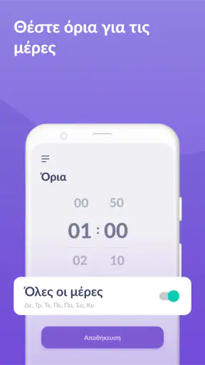 Kids360 – γονικος ελεγχος screenshot