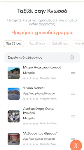 Knossospalace screenshot