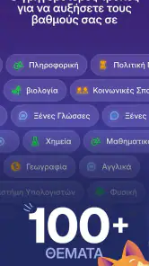 Knowunity: εφαρμογή μελέτης screenshot