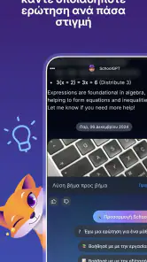 Knowunity: εφαρμογή μελέτης screenshot