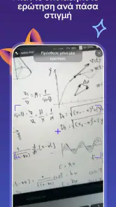 Knowunity: εφαρμογή μελέτης screenshot