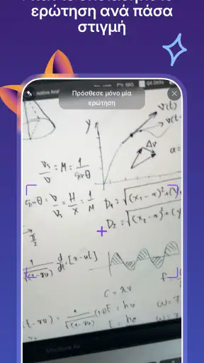 Knowunity: εφαρμογή μελέτης screenshot
