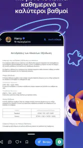 Knowunity: εφαρμογή μελέτης screenshot