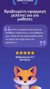 Knowunity: εφαρμογή μελέτης screenshot
