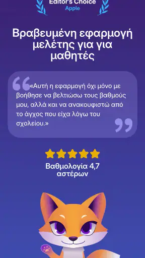 Knowunity: εφαρμογή μελέτης screenshot