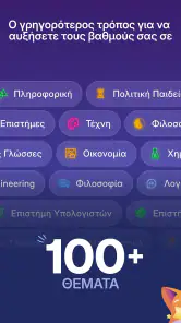 Knowunity: εφαρμογή μελέτης screenshot