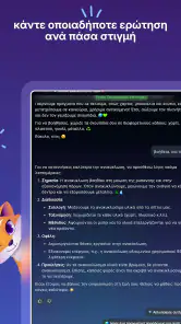 Knowunity: εφαρμογή μελέτης screenshot