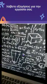 Knowunity: εφαρμογή μελέτης screenshot