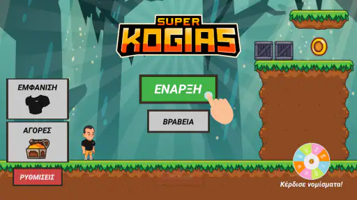Kogias Steak Wars screenshot