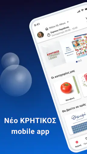 Kritikos screenshot