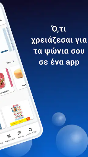 Kritikos screenshot
