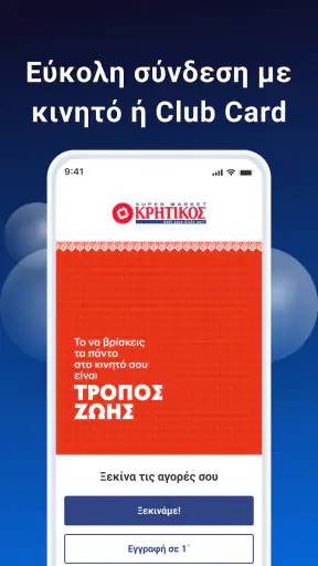 Kritikos screenshot