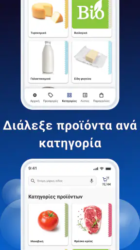 Kritikos screenshot