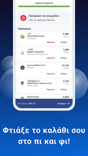 Kritikos screenshot