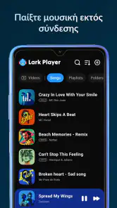 Lark Player:Μουσική Player MP3 screenshot