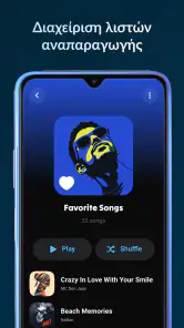Lark Player:Μουσική Player MP3 screenshot