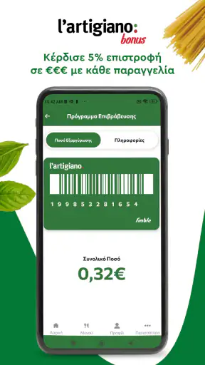 l'artigiano screenshot